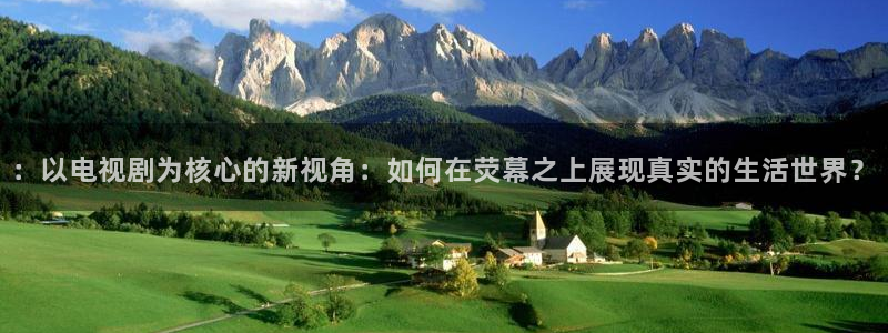 蓝莓怎么扦插视频：：以电视剧为核心的新视角：如何在荧幕之上展现真实的生活世界？