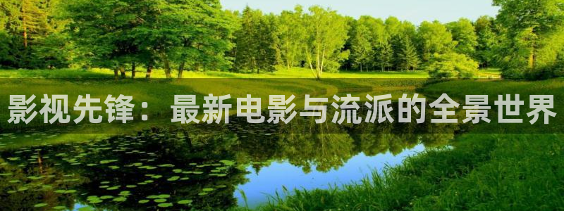 蓝莓短视频：影视先锋：最新电影与流派的全景世界